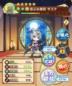 あやかしランブルの強化画面