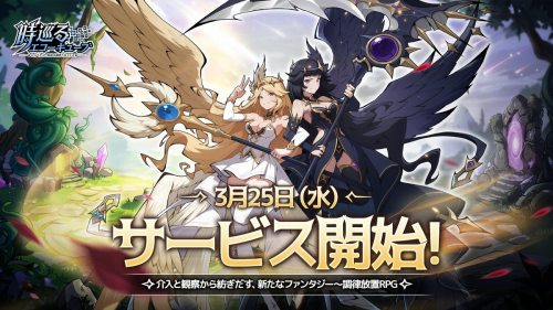DMM GAMESの時巡るエコーキューブ