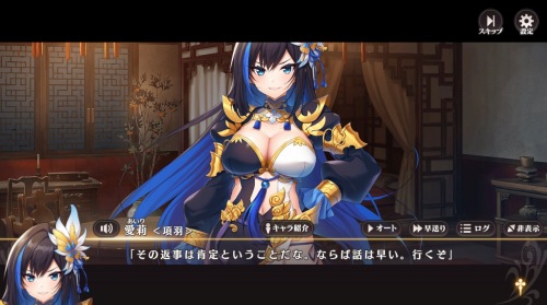愛莉のえっちな回想シーンは