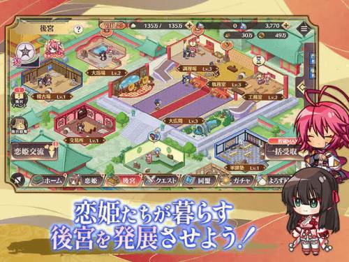 恋姫大戦PREMIUMの後宮と役割