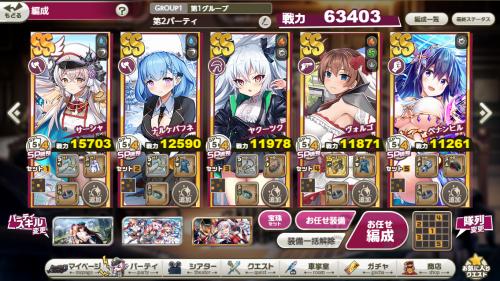 ミストトレインガールズのパーティー編成