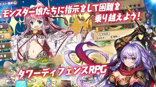 モンスター娘TDは王道タワーディフェンスゲーム