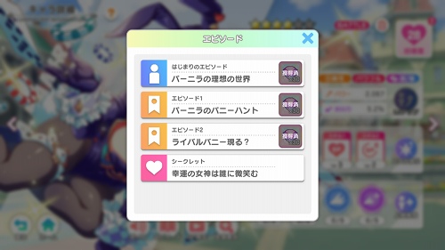 テクロノスXでシークレットエピソードを解放する方法