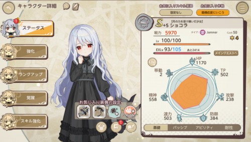 イベントで入手可能なアンノウンの「ショコラ」