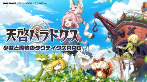 天啓パラドクスのまとめと感想