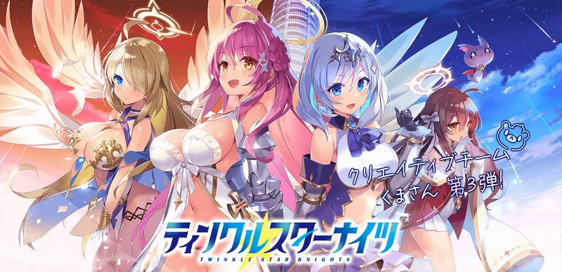 ティンクルスターナイツXのエロゲ評価と初心者向け攻略