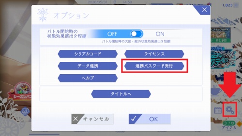 ANGELICA ASTER R(アンジェリカアスター)でデータ連携する方法