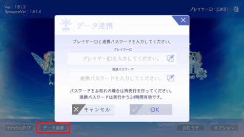 ANGELICA ASTERでデータ連携②