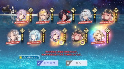 ANGELICA ASTER R(アンジェリカアスター) の引き直しガチャ画面