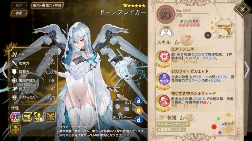 引き直しガチャ最強？ドーンブレイカーのキャラ性能とおすすめの理由