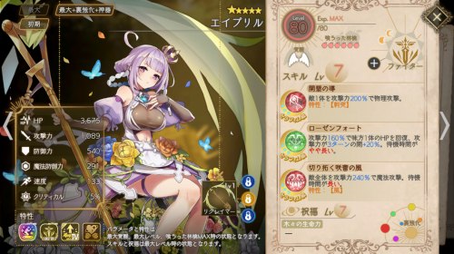 引き直しガチャでおすすめの★5キャラ「エイプリル」