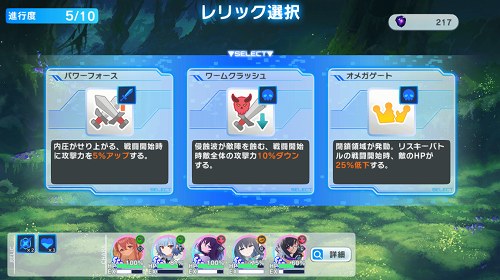 マブラヴGGのメイズ探索でレリック獲得
