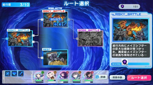 メイズ探索のシステム解説と攻略法