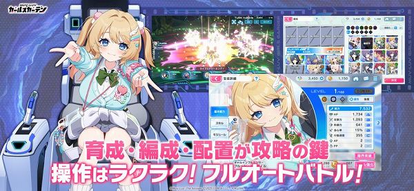 マブラヴガールズガーデンは楽ちん操作のフルオートバトル