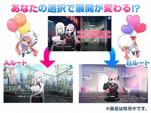 マブラヴガールズガーデンでは選択肢を選べる