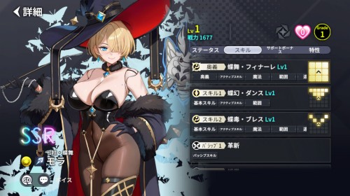 レゾナンスリリウムのおすすめSSR「七柱・蝶舞モラ」
