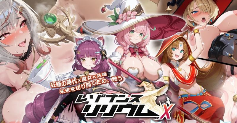 レゾナンスリリウムXのエロゲ評価と最強リセマラキャラは？