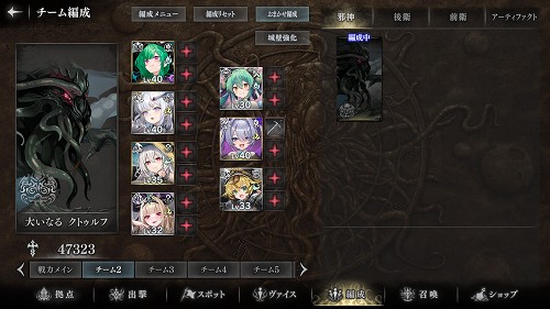 邪神戦記ルルイエ少女隊Xのパーティ編成と強化ポイント