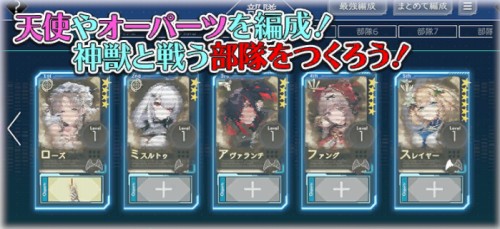 ANGELICA ASTER R(アンジェリカアスター) は5人編成