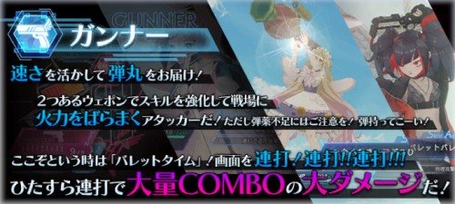 ドーンブレイカーのジョブ「ガンナー」の場合