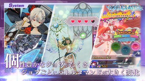 ANGELICA ASTER R(アンジェリカアスター) のジョブとやり込み要素