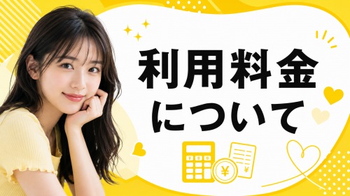 FANZAライブチャットの料金について